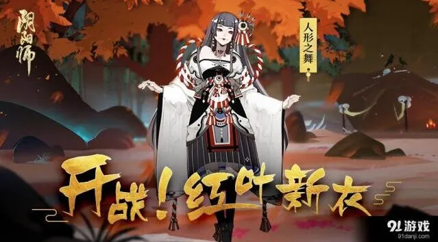 阴阳师红叶的羁绊攻略 四兔子流通关教程