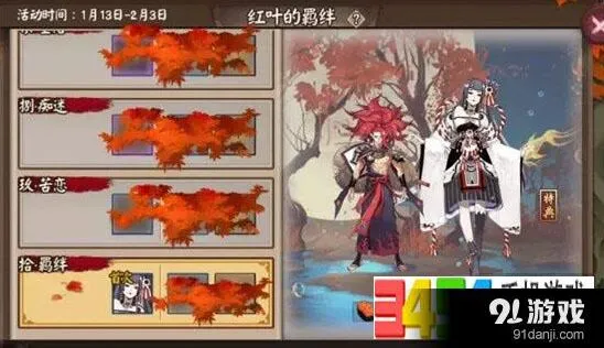 阴阳师红叶的羁绊副本机制详解
