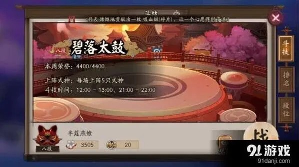 阴阳师椒图阵容实战攻略 对局思路与变种解析