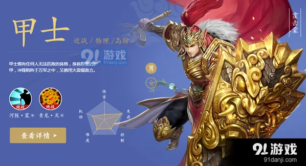 倩女幽魂手游甲士灵兽性格优先级