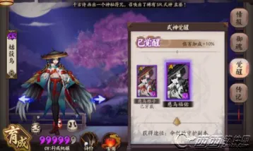 阴阳师姑获鸟慈乌福佑获取教程详解