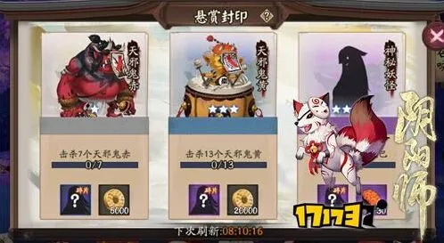 阴阳师丑时之女悬赏封印最稳刷法