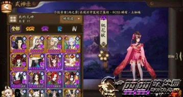 阴阳师辅助式神升六顺序玩法详解