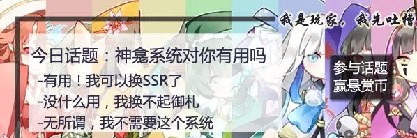 阴阳师悬赏封印唐纸伞妖最佳刷取路线图