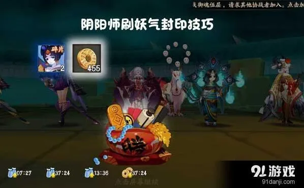 阴阳师妖气封印上车与式神选择