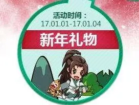 诛仙手游元旦宝箱奖励内容