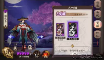 阴阳师姑获鸟慈乌福佑完整特效