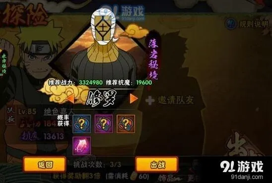 火影忍者落岩秘境修罗难度通关指南