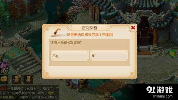 梦幻西游灯谜答案完整版，40道题全部答案