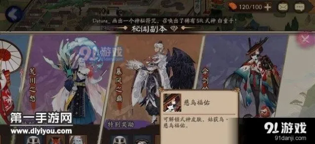 阴阳师伞剑守护副本奖励有哪些 全介绍
