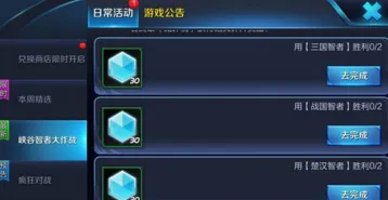 王者荣耀峡谷智者大作战奖励攻略