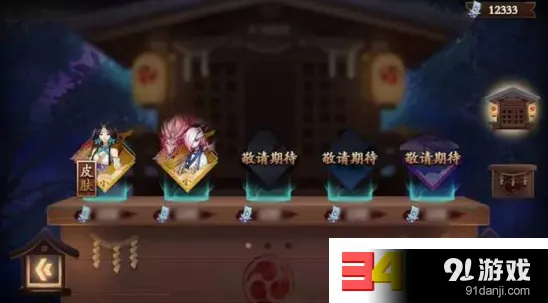 阴阳师返魂御札攻略一目连兑换技巧
