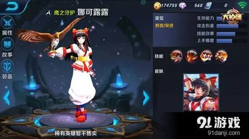 王者荣耀娜可露露碎片怎么刷攻略