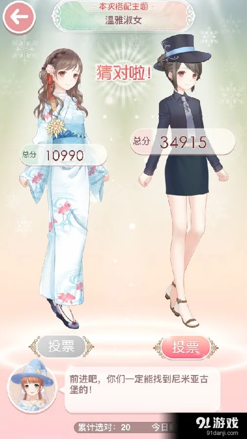 奇迹暖暖夜雾迷城温雅淑女选择大全