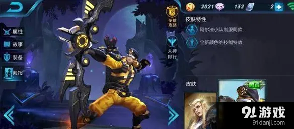 王者荣耀S6赛季ADC出装攻略