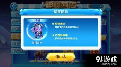 天天酷跑毁灭之熊兑换性价比评测
