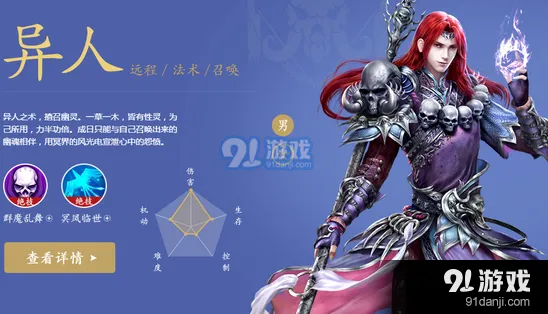 倩女幽魂手游异人灵兽固元技能指南