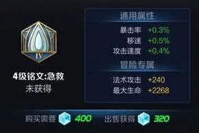 王者荣耀黄忠5级铭文搭配指南