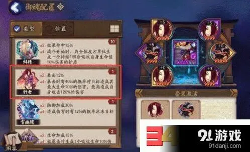 阴阳师针女获取途径分析