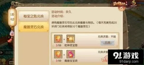 《梦幻诛仙手游》喵太郎养成技巧详解