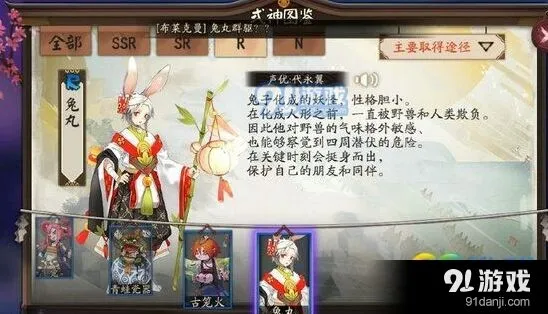 阴阳师兔丸传记解锁教程 新手向指南