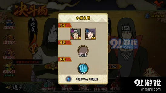 火影忍者手游内战获胜攻略
