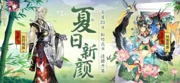 阴阳师松竹之书召唤技巧 未收录SSR保底规则
