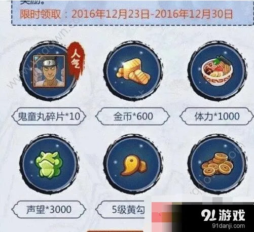 火影忍者雏田送你圣诞大礼活动福利一览