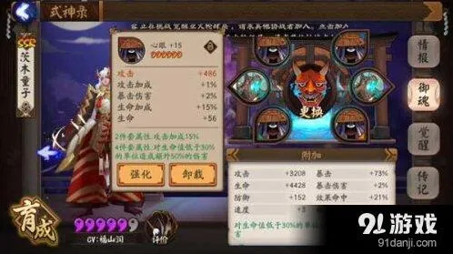 阴阳师6星御魂获取方式最全攻略