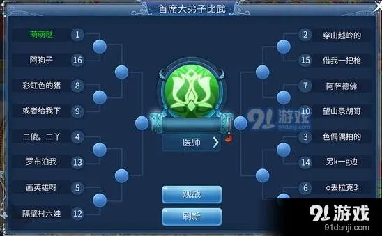 《倩女幽魂》首席大弟子比武教程