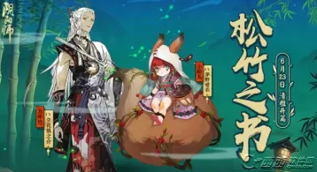 阴阳师6月23日登录异常处理方法技巧分享