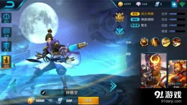 王者荣耀2017至尊宝皮肤图赏教程