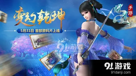 问道手游法金80级武器属性玩法攻略