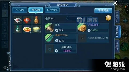 倩女幽魂银两获取玩法指南