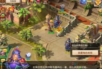 梦幻西游手游转服资格查询方法