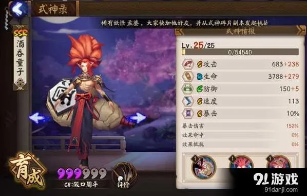 阴阳师酒吞童子刷新关卡指南推荐
