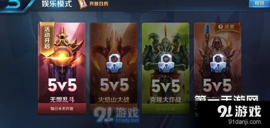 王者荣耀娱乐模式轮换日历攻略