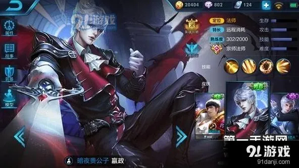王者荣耀嬴政S8赛季阵容详解