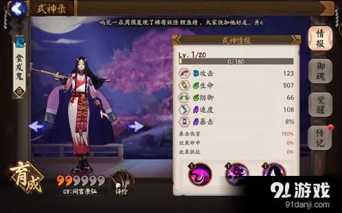 阴阳师悬赏封印食发鬼速刷位置大全