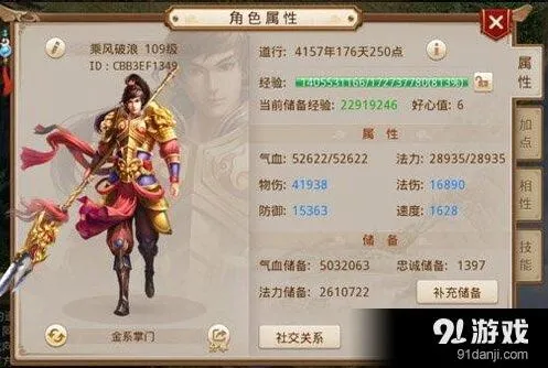 问道手游敏金加点路线 4敏3敏1灵详解