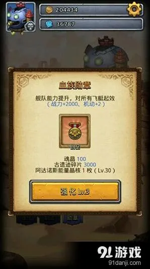 不思议迷宫能量晶核获取技巧与勋章加点
