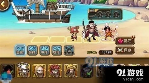 《航海王启航》强势先手最强阵容详细攻略