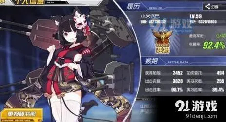 碧蓝航线8-2捞船心得