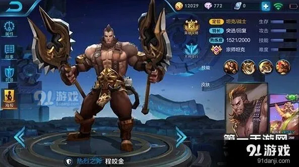 王者荣耀S8程咬金六神装配置