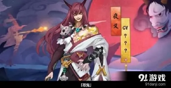 阴阳师夜叉强度分析