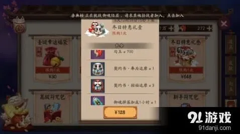 阴阳师新年礼包选购建议