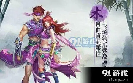 问道手游职业体木解析