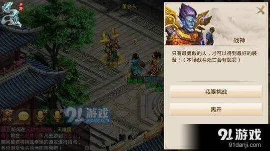 问道手游天神下凡boss攻略