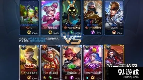 王者荣耀针对出装方法指南