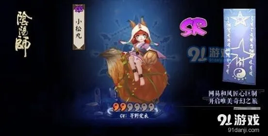 阴阳师小松丸控制式神斗技攻略